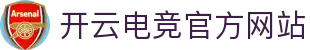 开云电竞(中国)开云官方网站-登录入口-科技股份有限公司